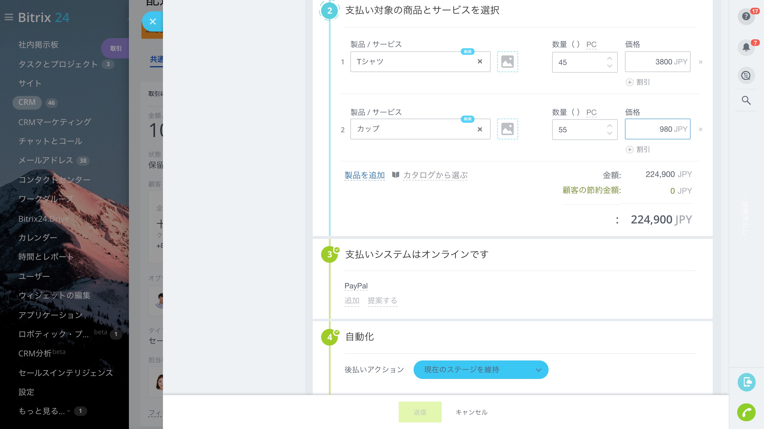 5crm_store