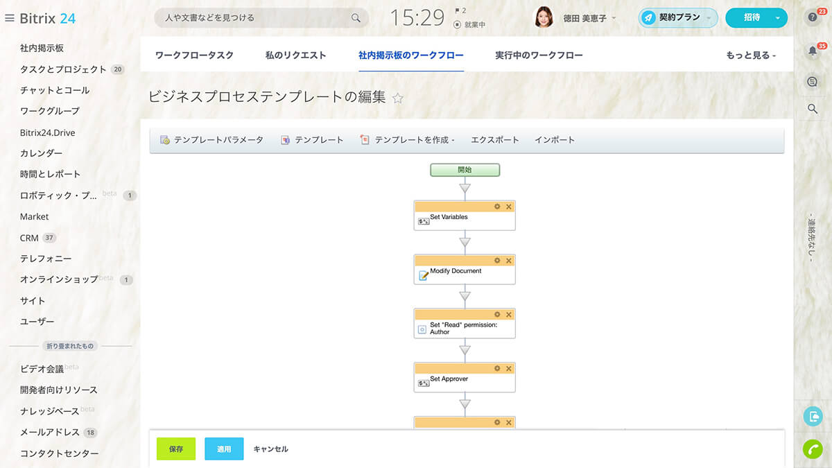 14-online-workspace