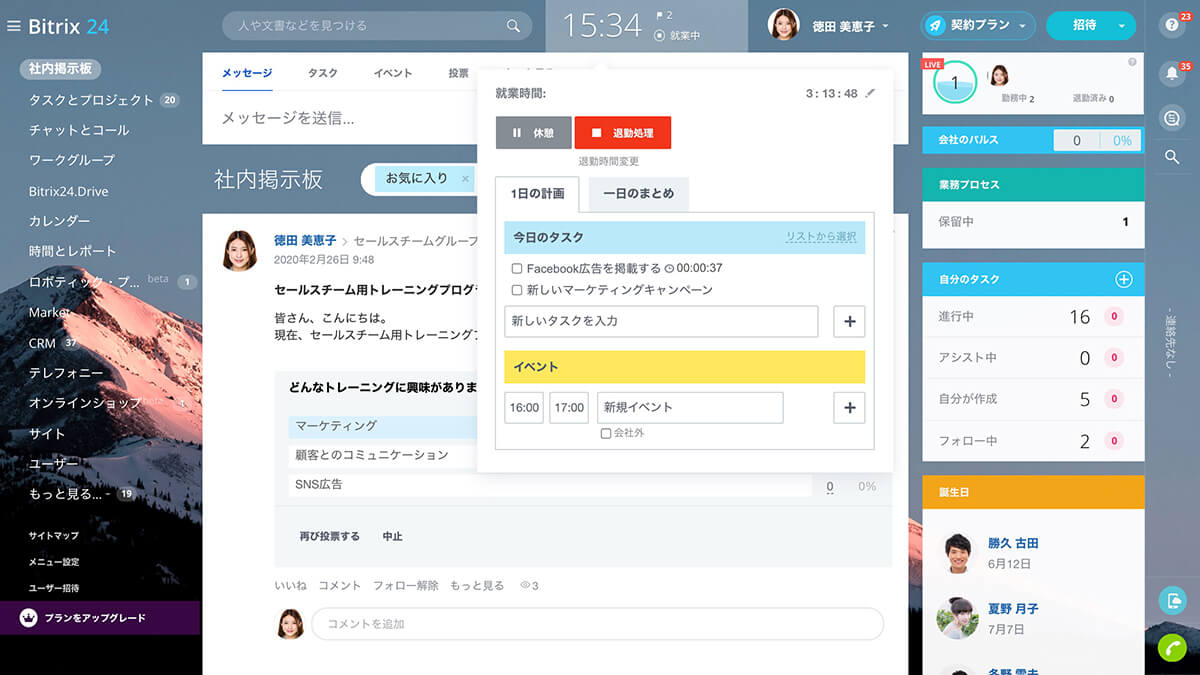 16-online-workspace