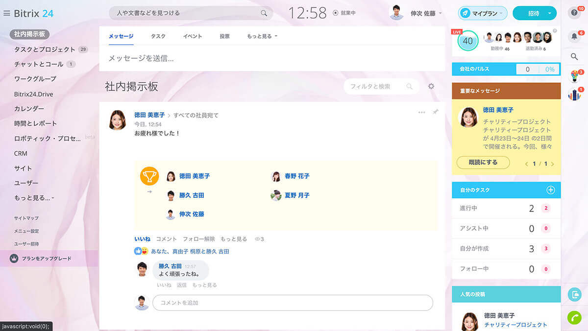 4-online-workspace