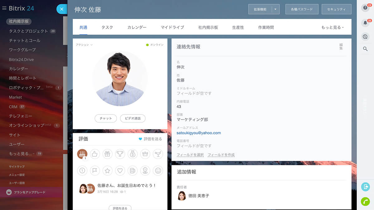 6-online-workspace