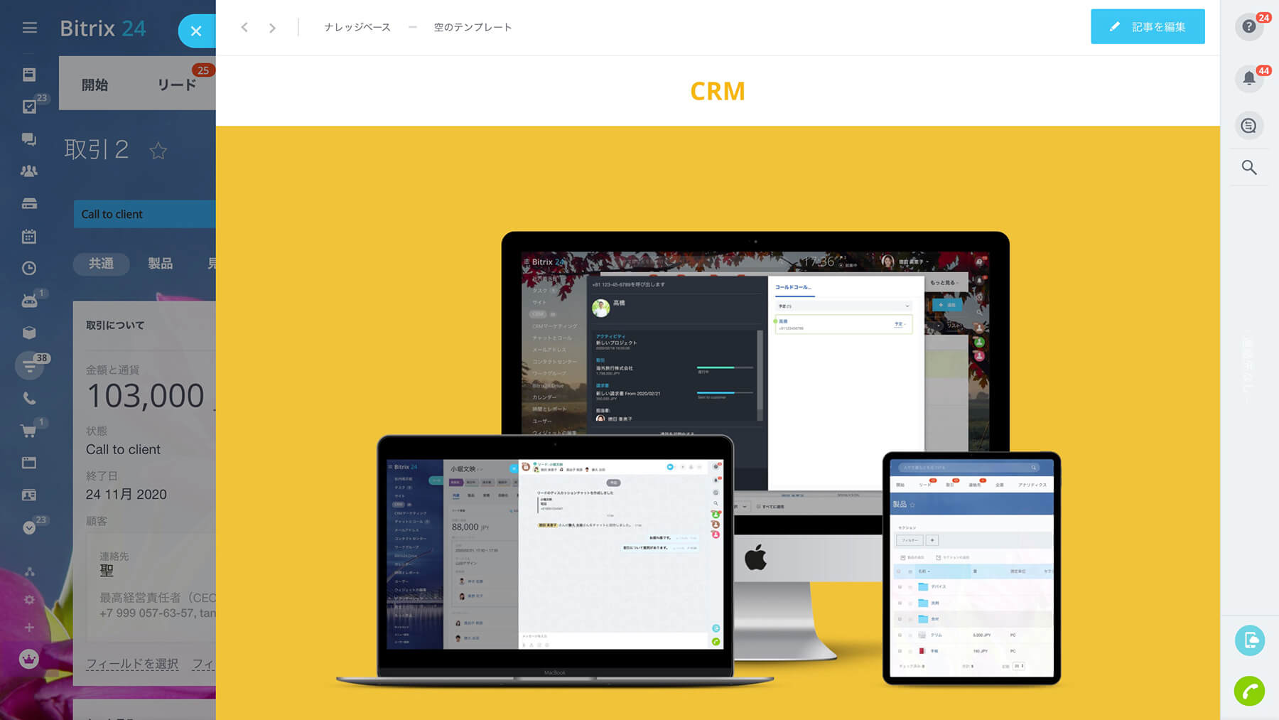 7knowledge_base