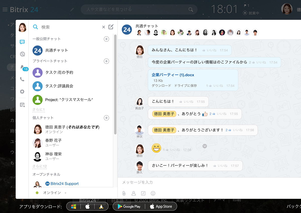 chat_general_chat