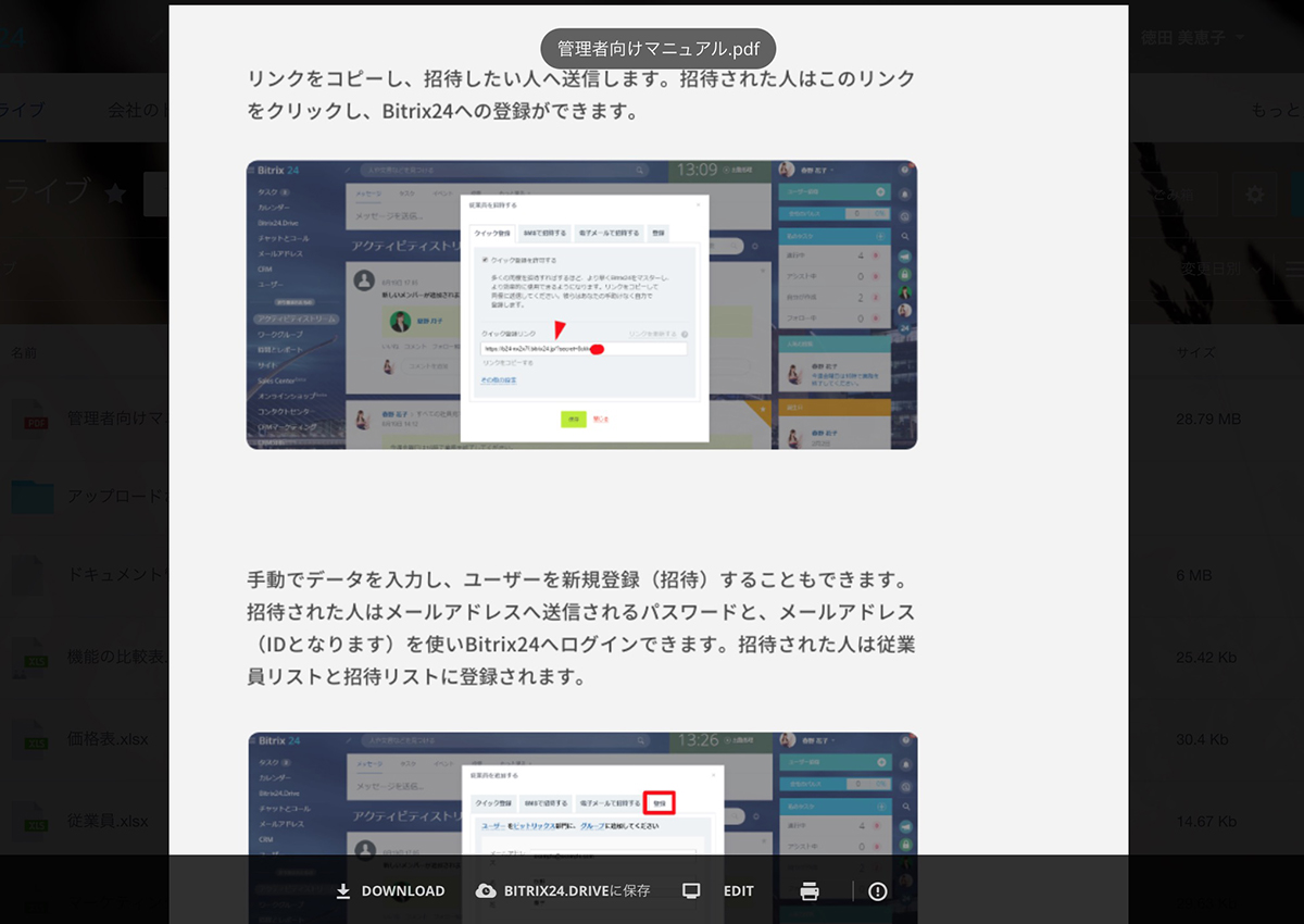 drive_document_edit