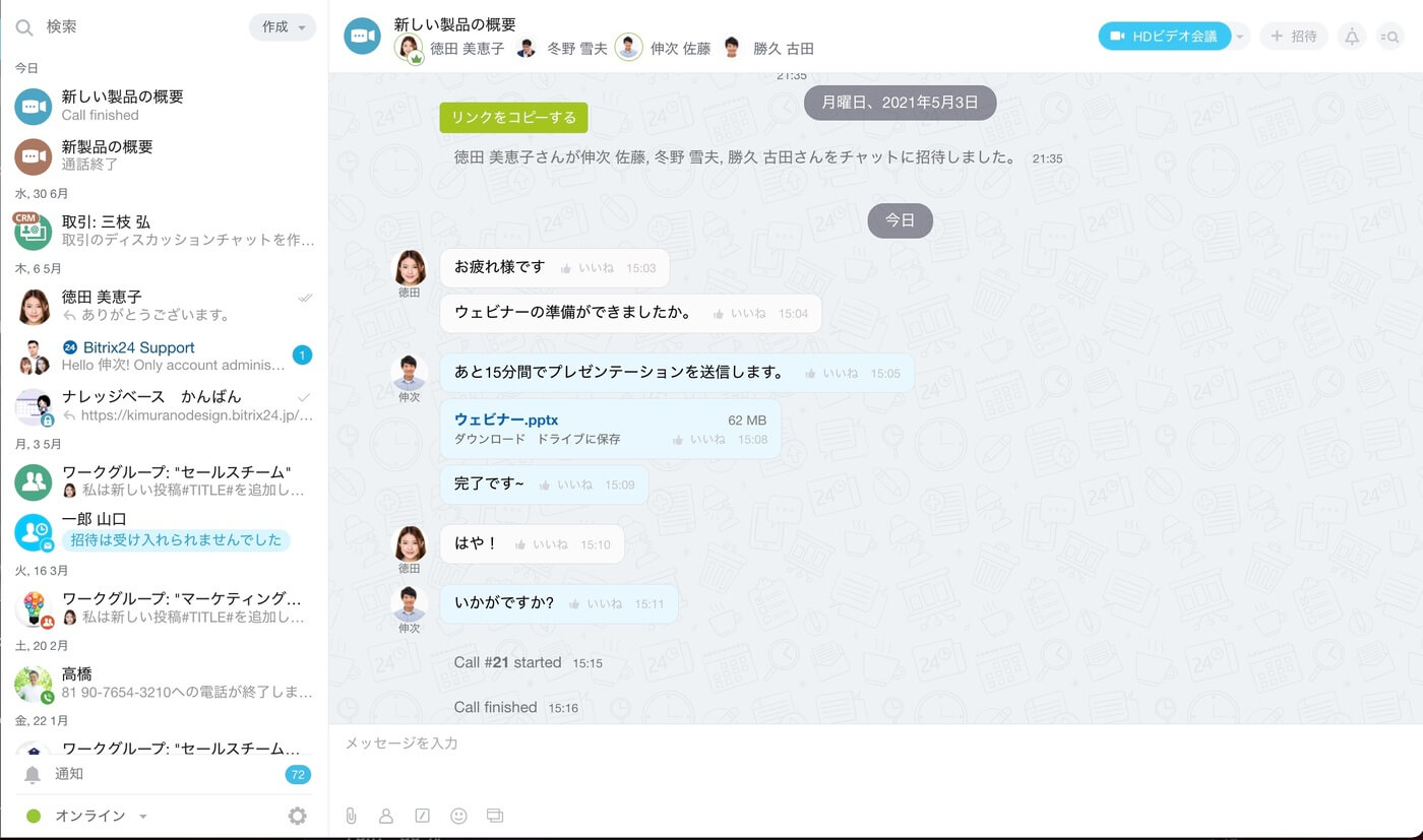 v-chat
