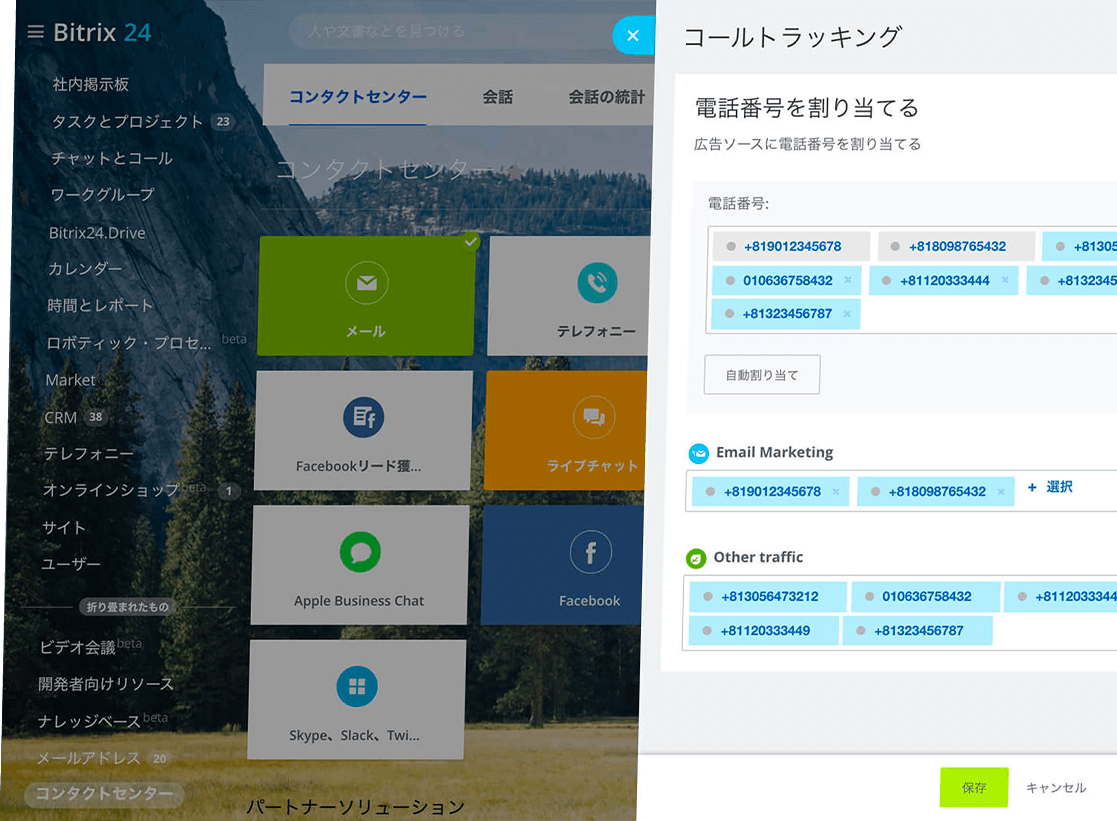 1-call-tracking