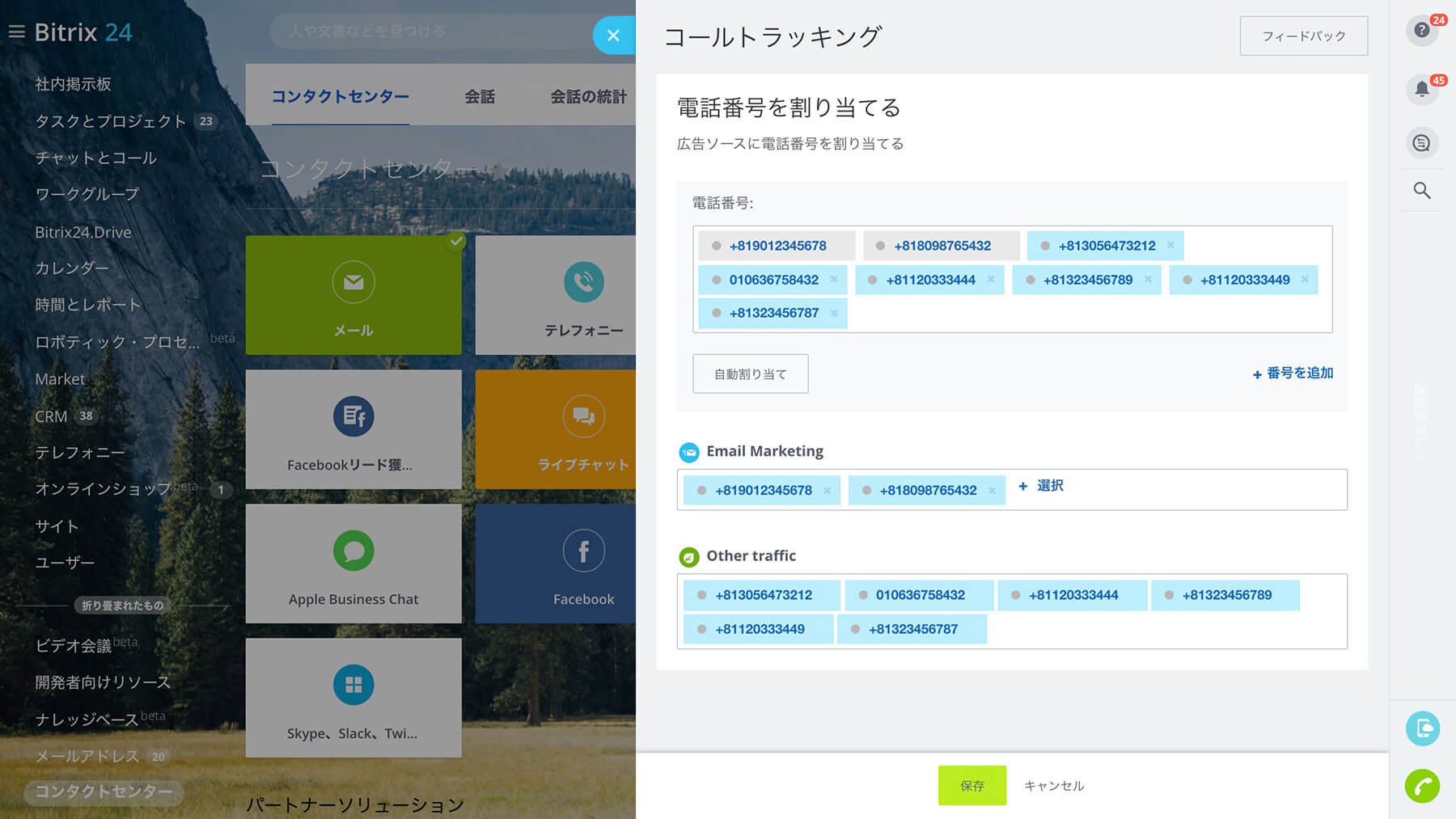 calltracking-1