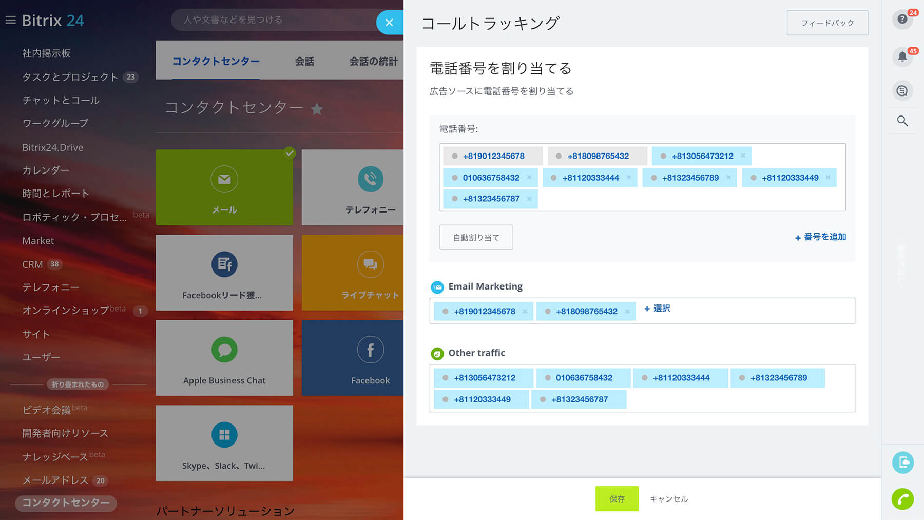 calltracking-2