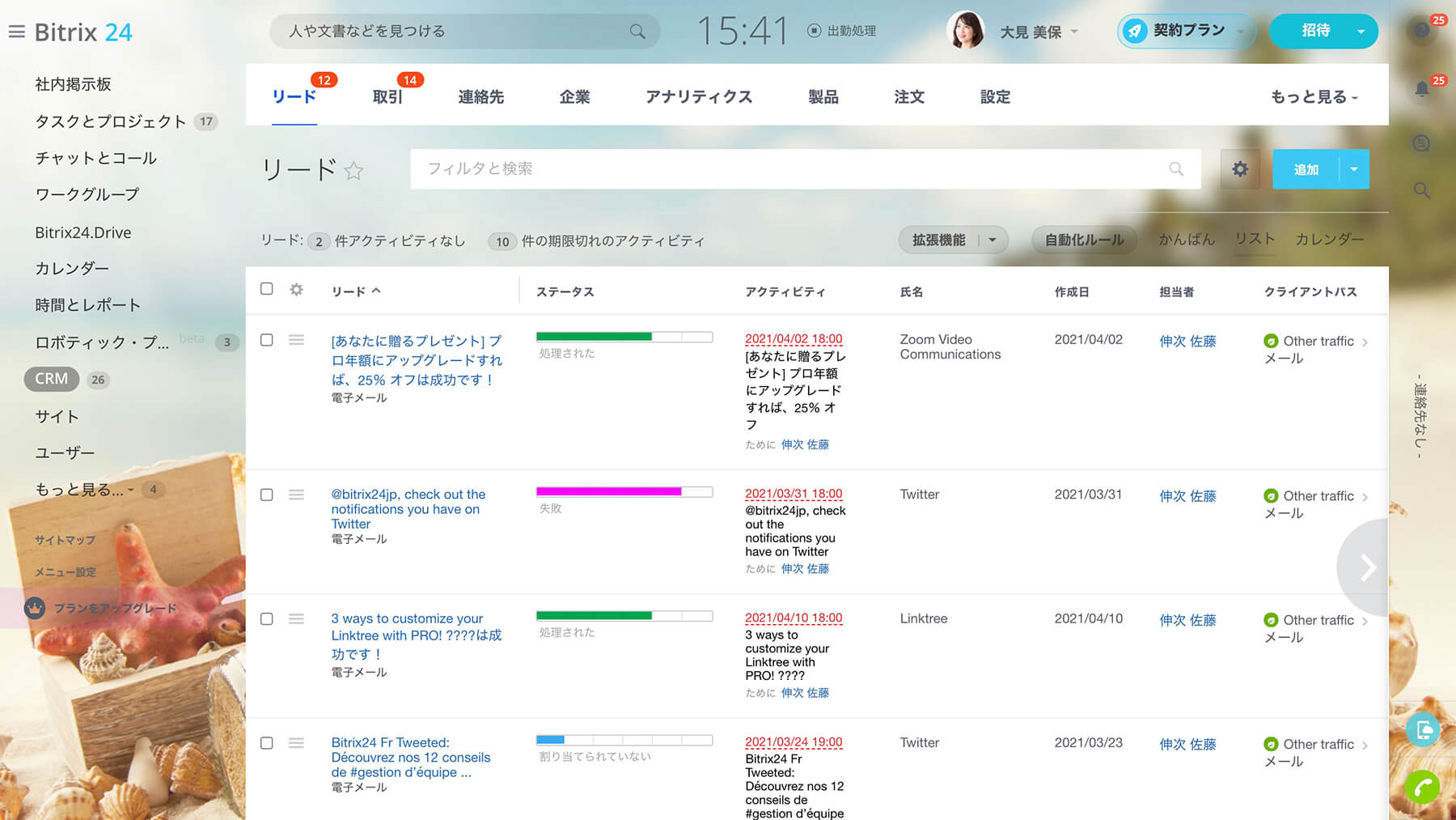calltracking-3