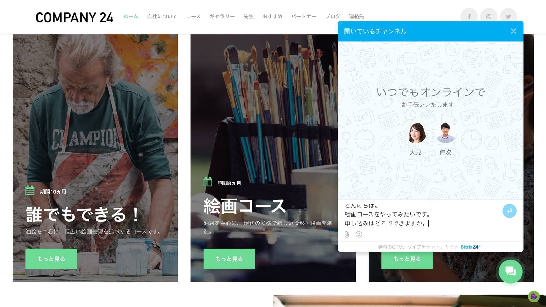 index-2-online-tore-with-chat