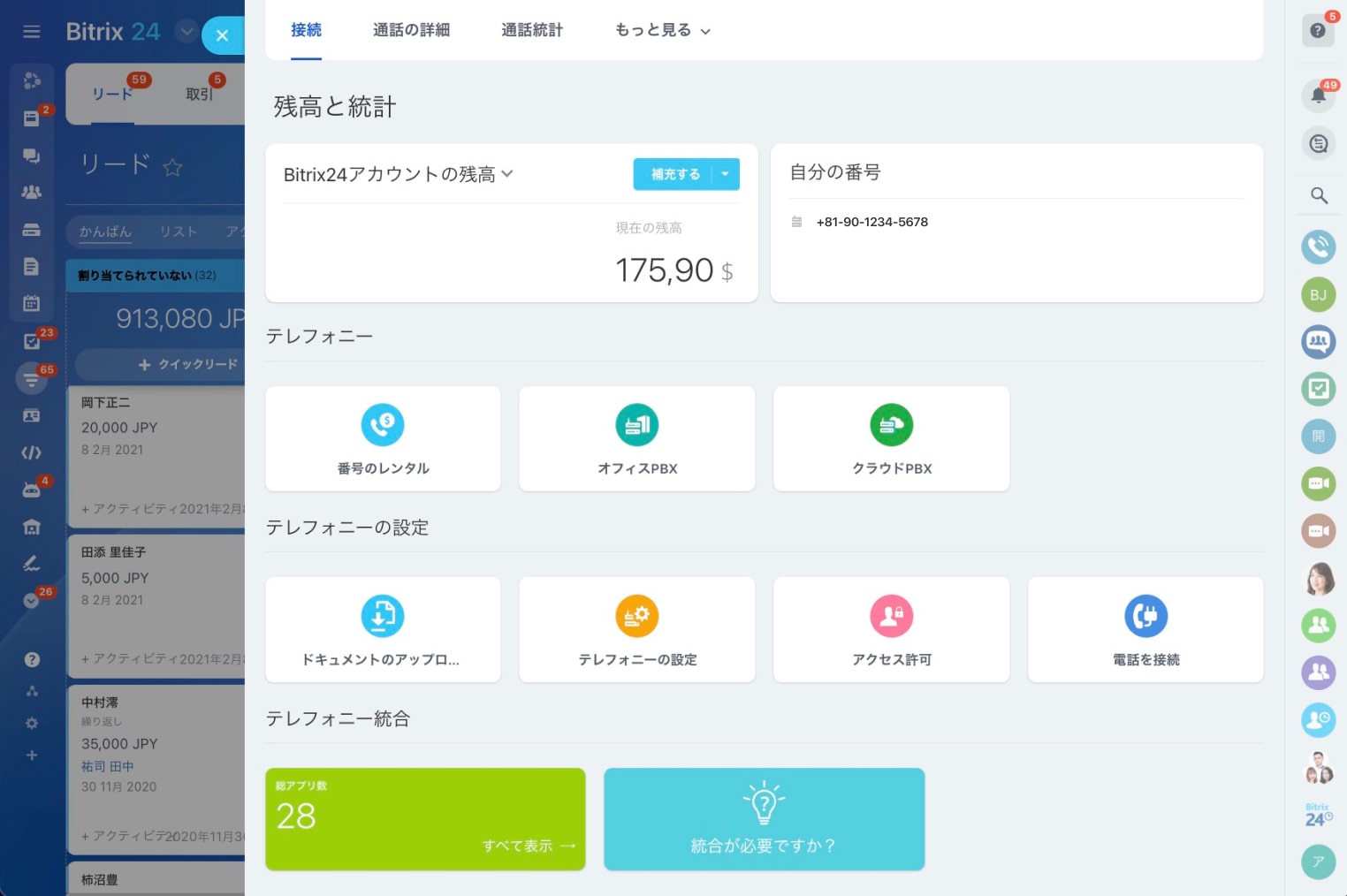 index_4_telephony