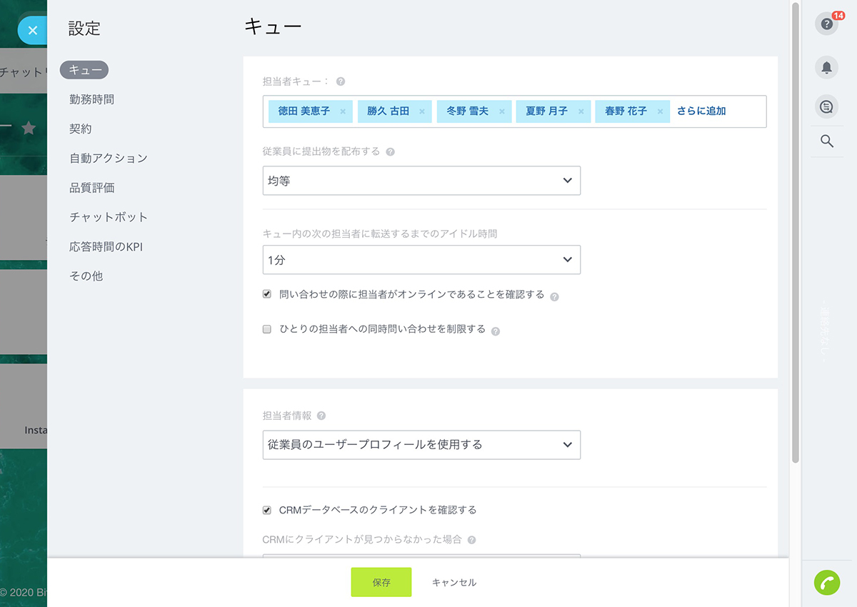 open_channels_settings
