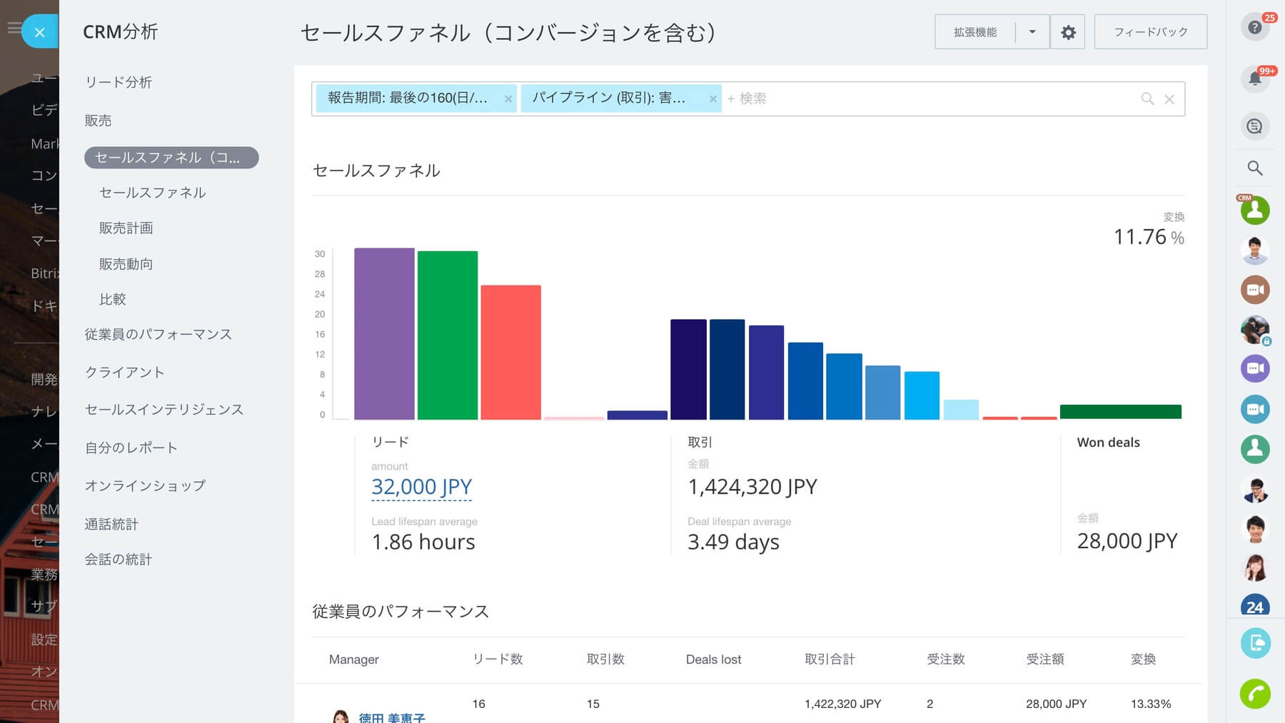 4-free-crm-software-for-sales
