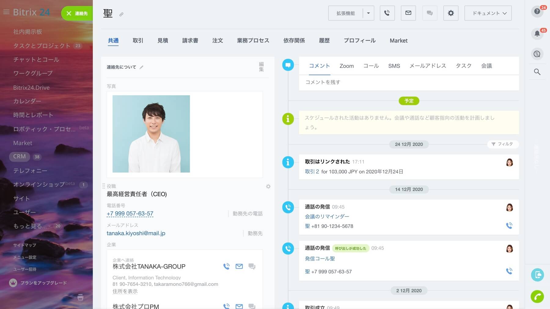 5-free-crm-software-for-sales
