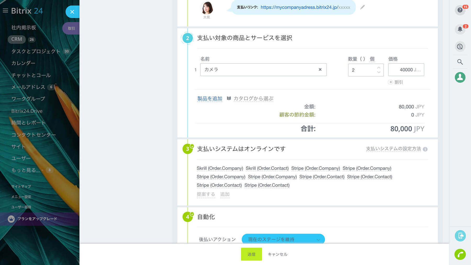8-free-crm-software-for-sales