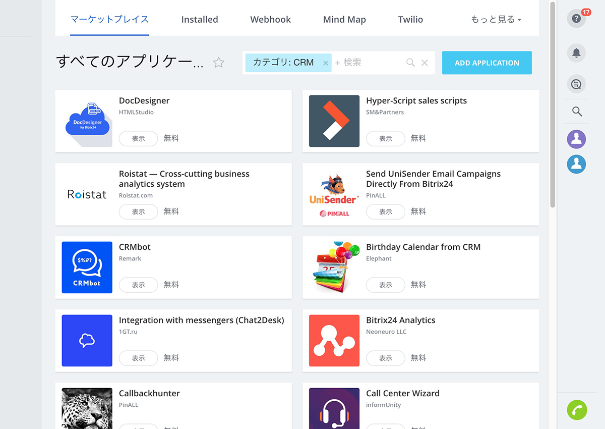 applications_crm