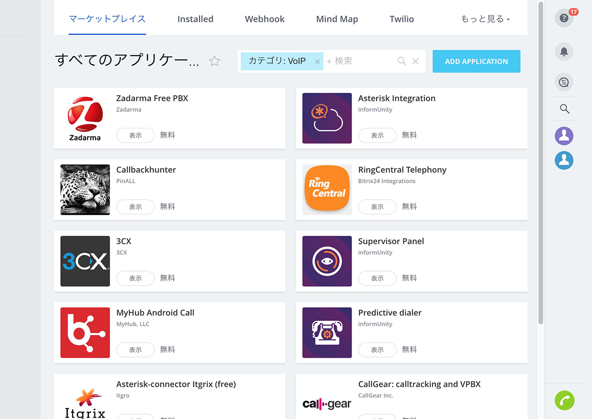 applications_voip