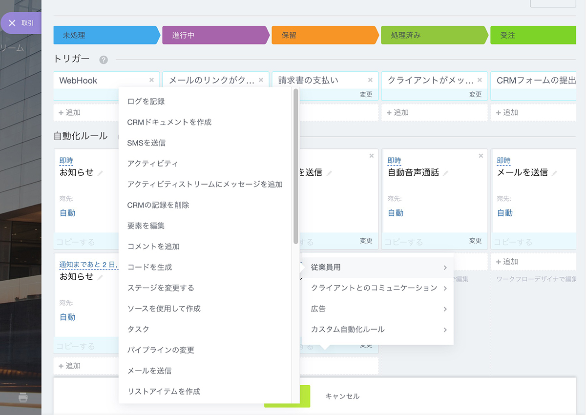 crm_automation_rules