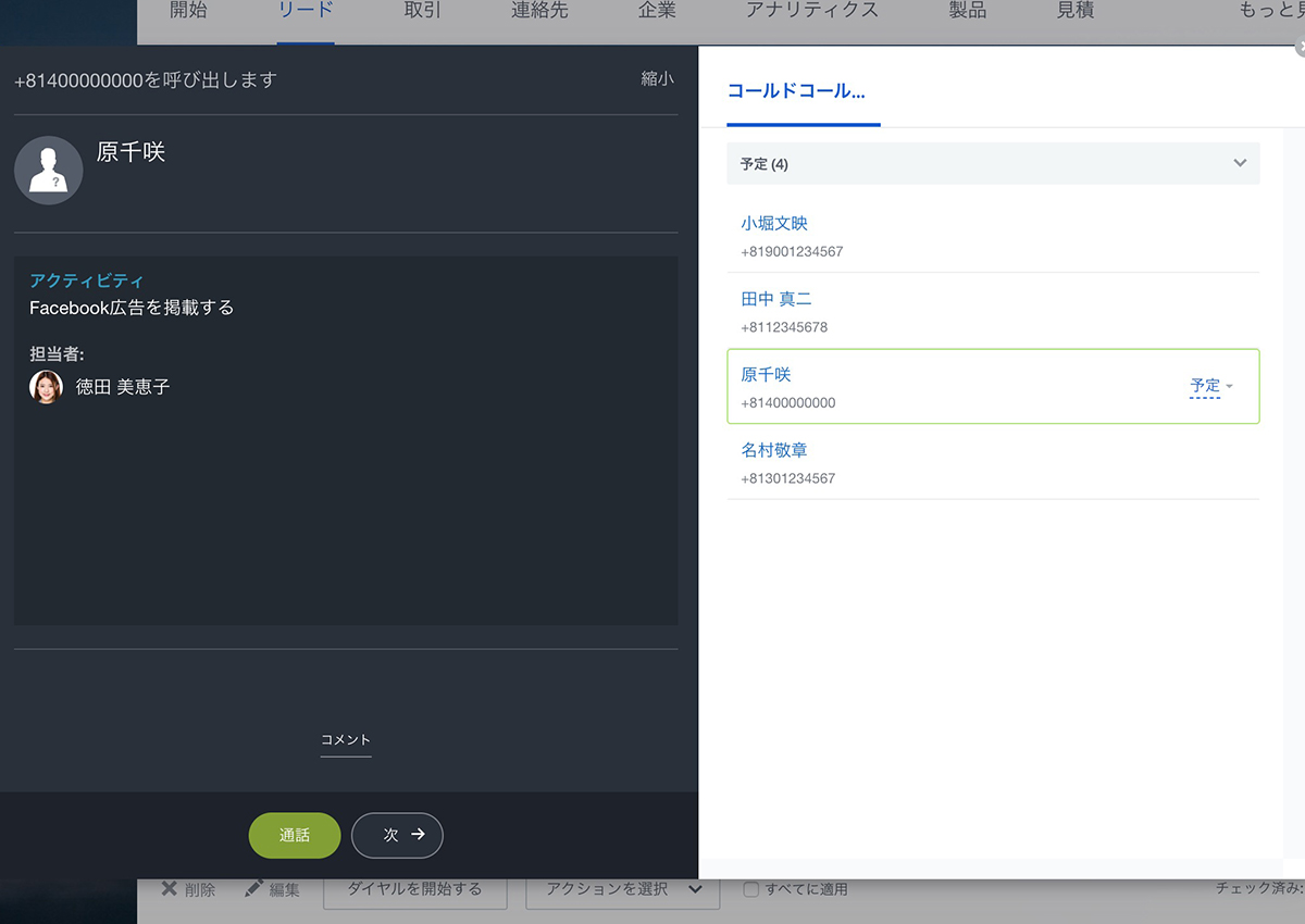 crm_cold_call_list