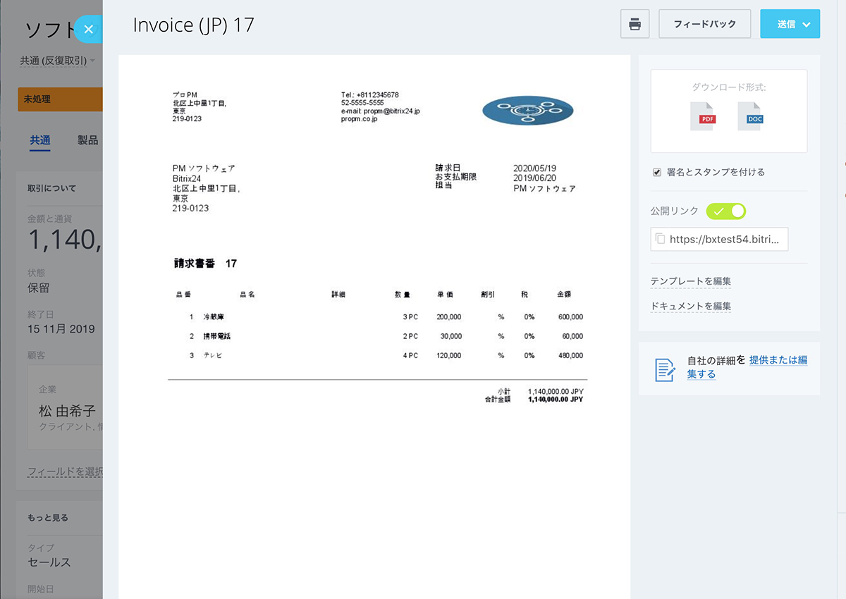 crm_document_builder