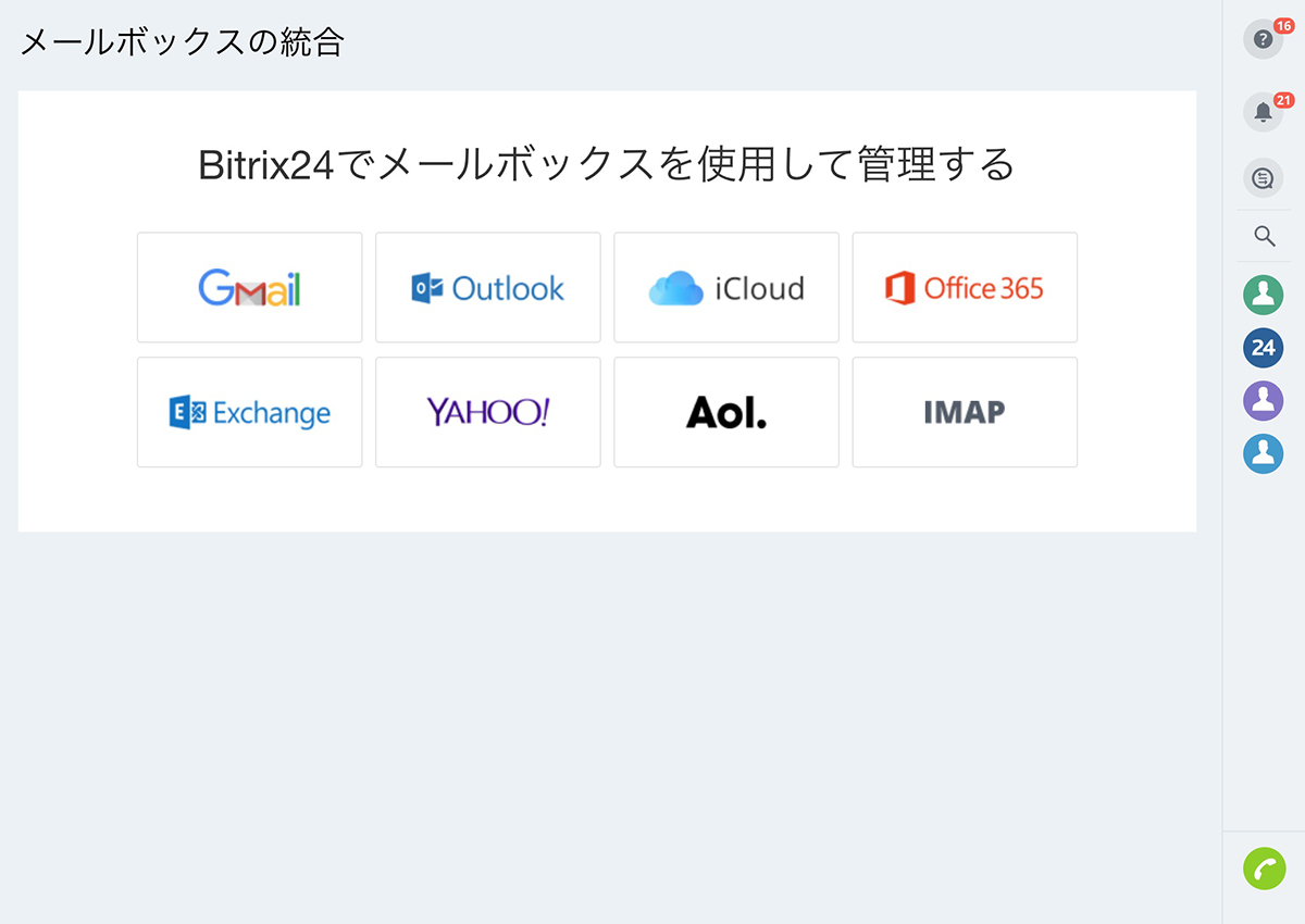 crm_email_accounts