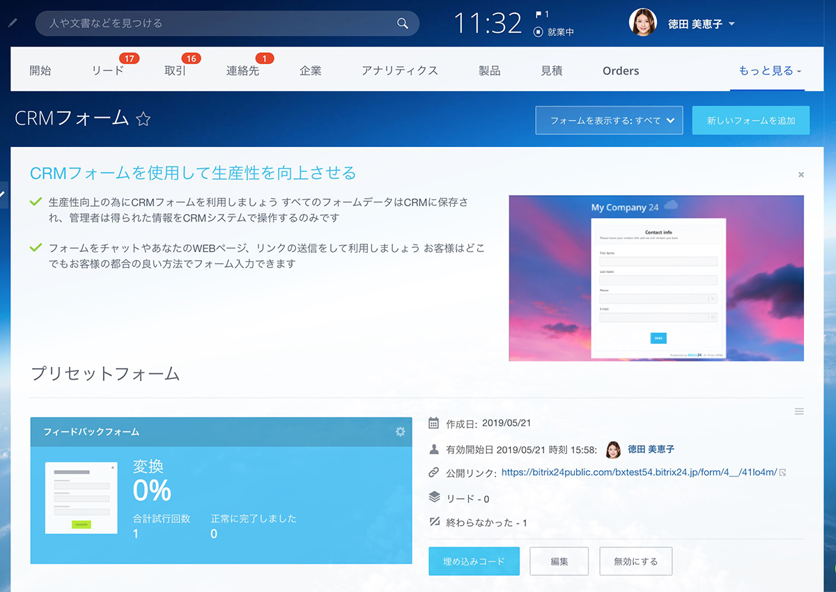 crm_forms