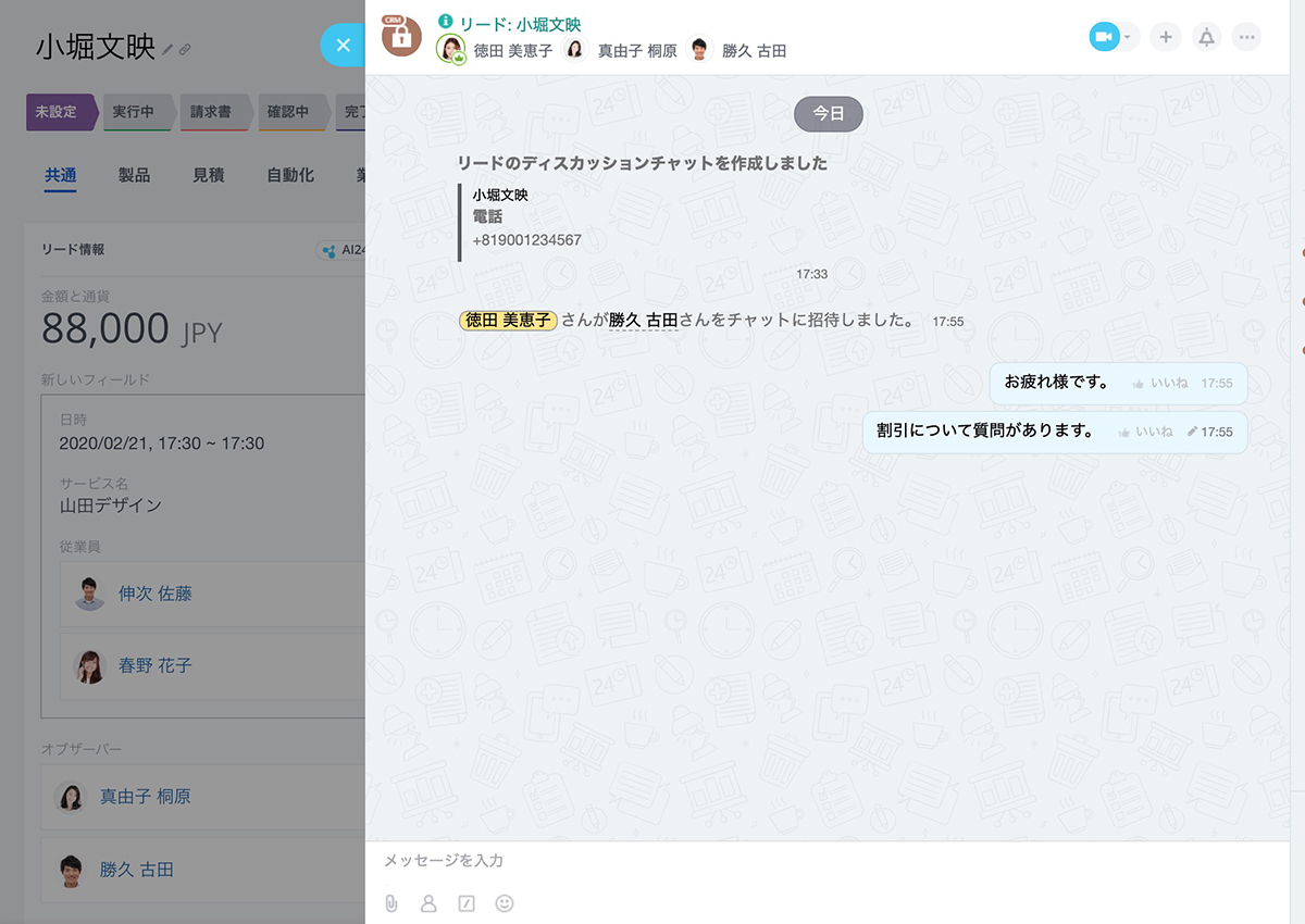 crm_live_chat
