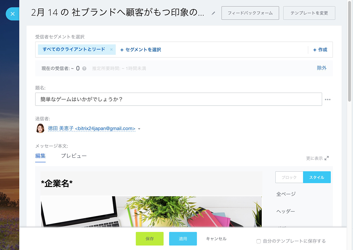 crm_marketing_email_campaign