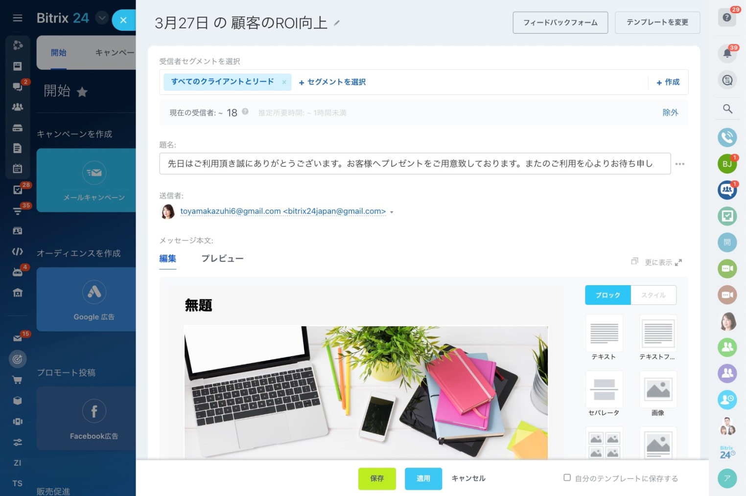 Bitrix24