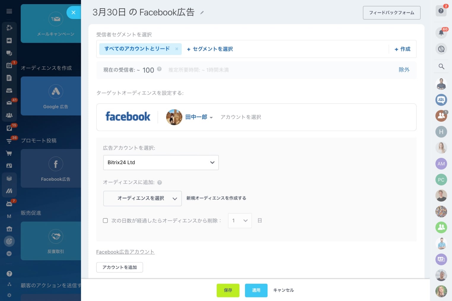 Bitrix24