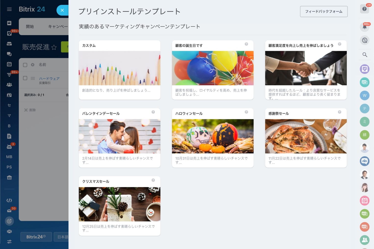 marketing_7