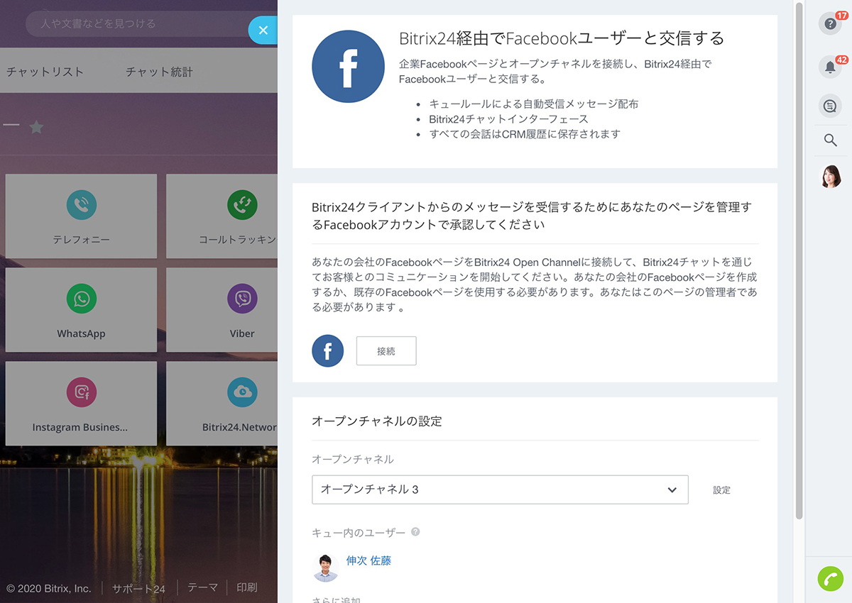 open_channels_facebook