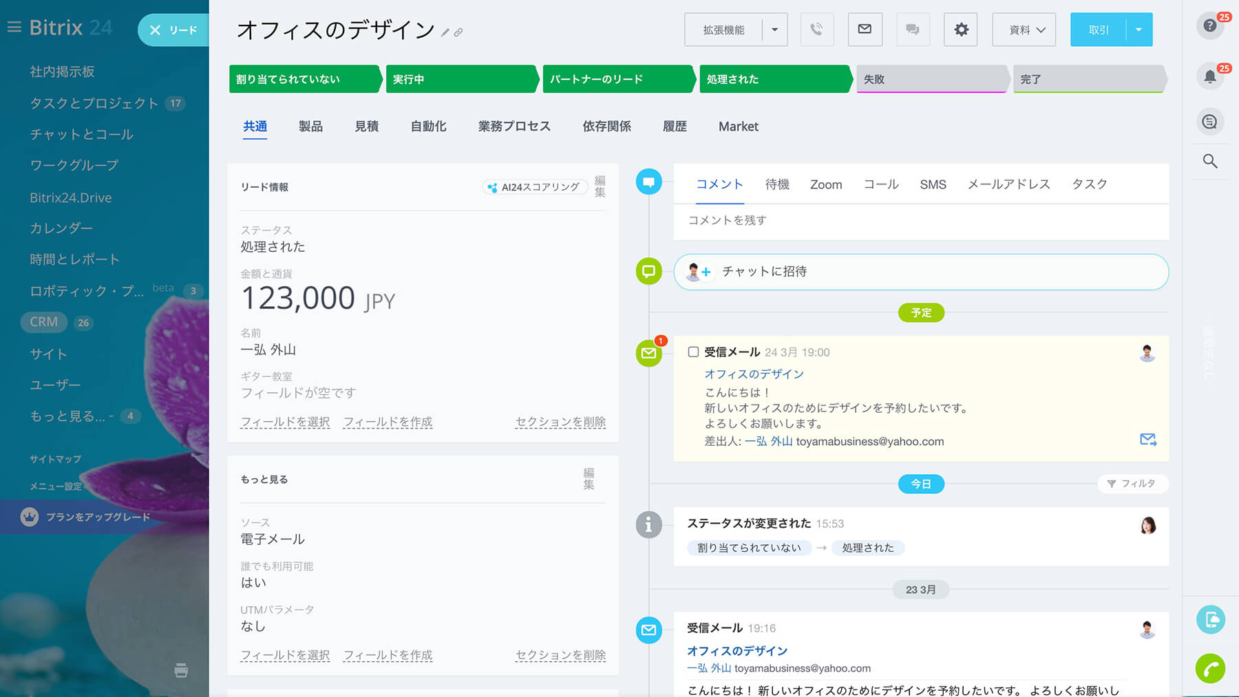 sales-intelligence-4