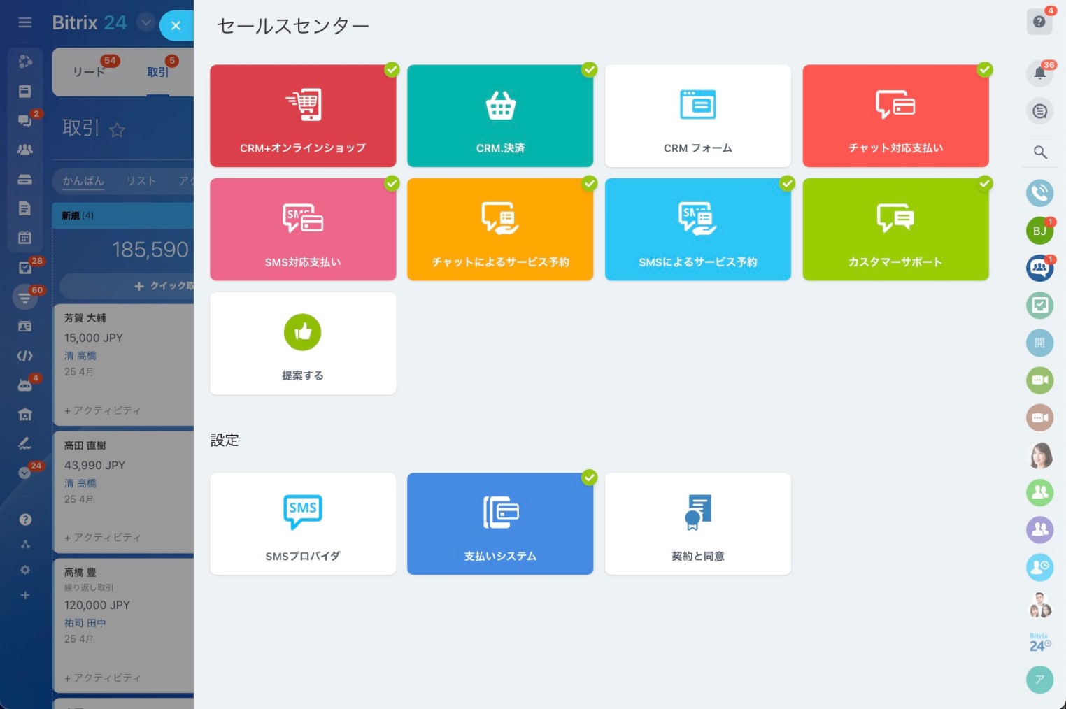 sales_center_1