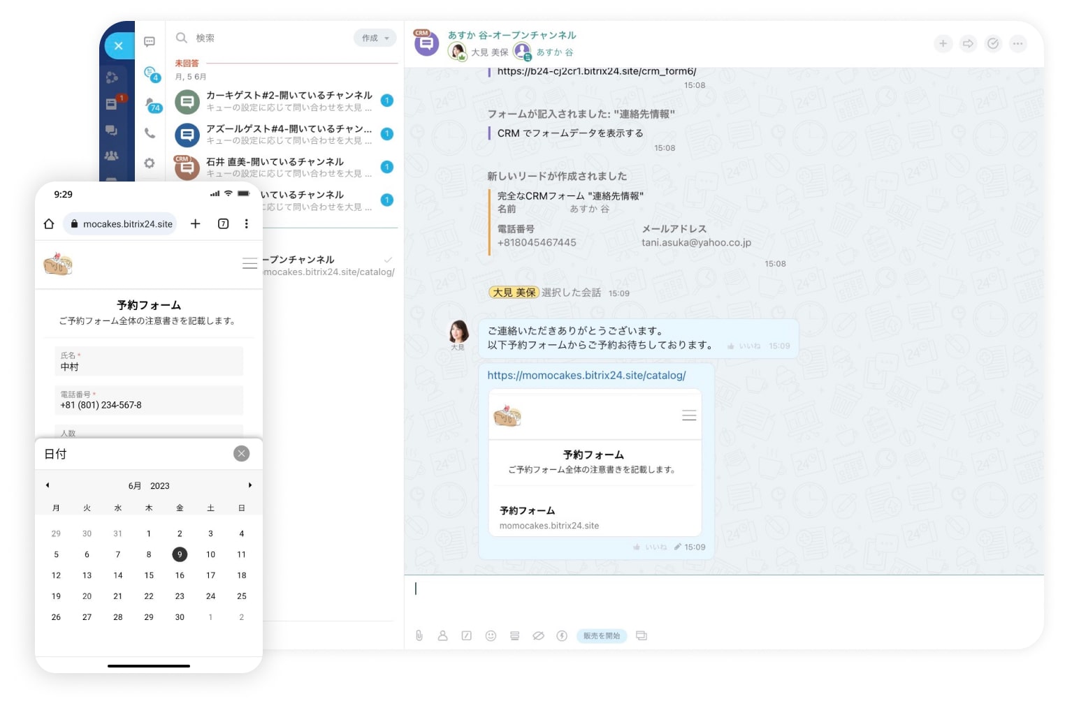sales_center_6