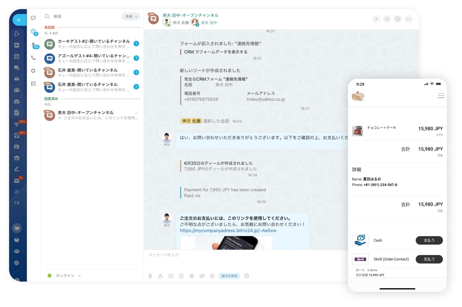 sales_center_7