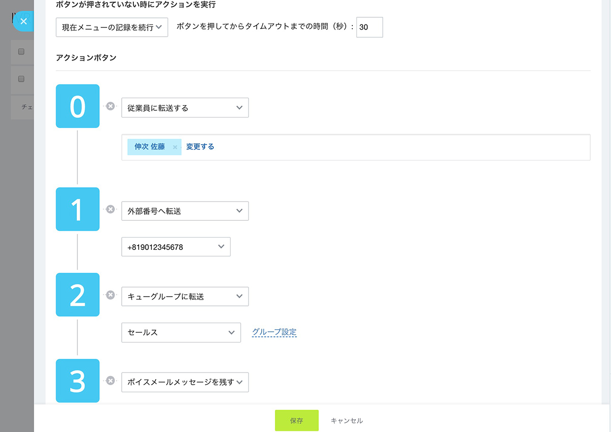 telephony_ivr