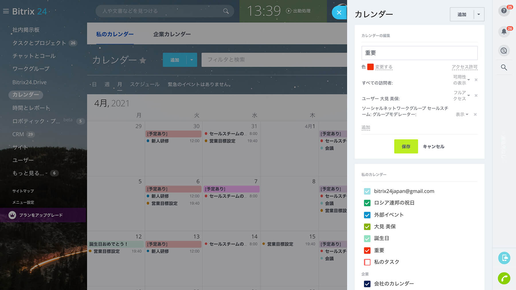 free-online-calendar-5