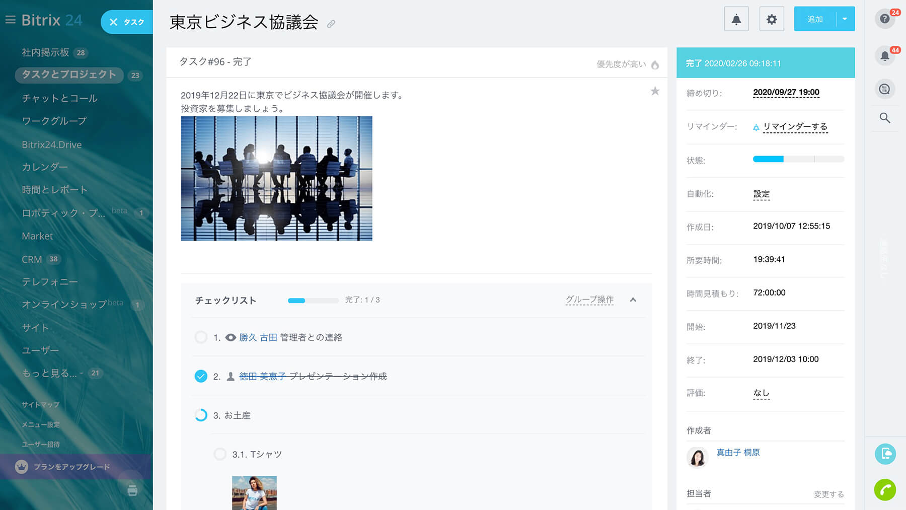 mobile-task-management-3