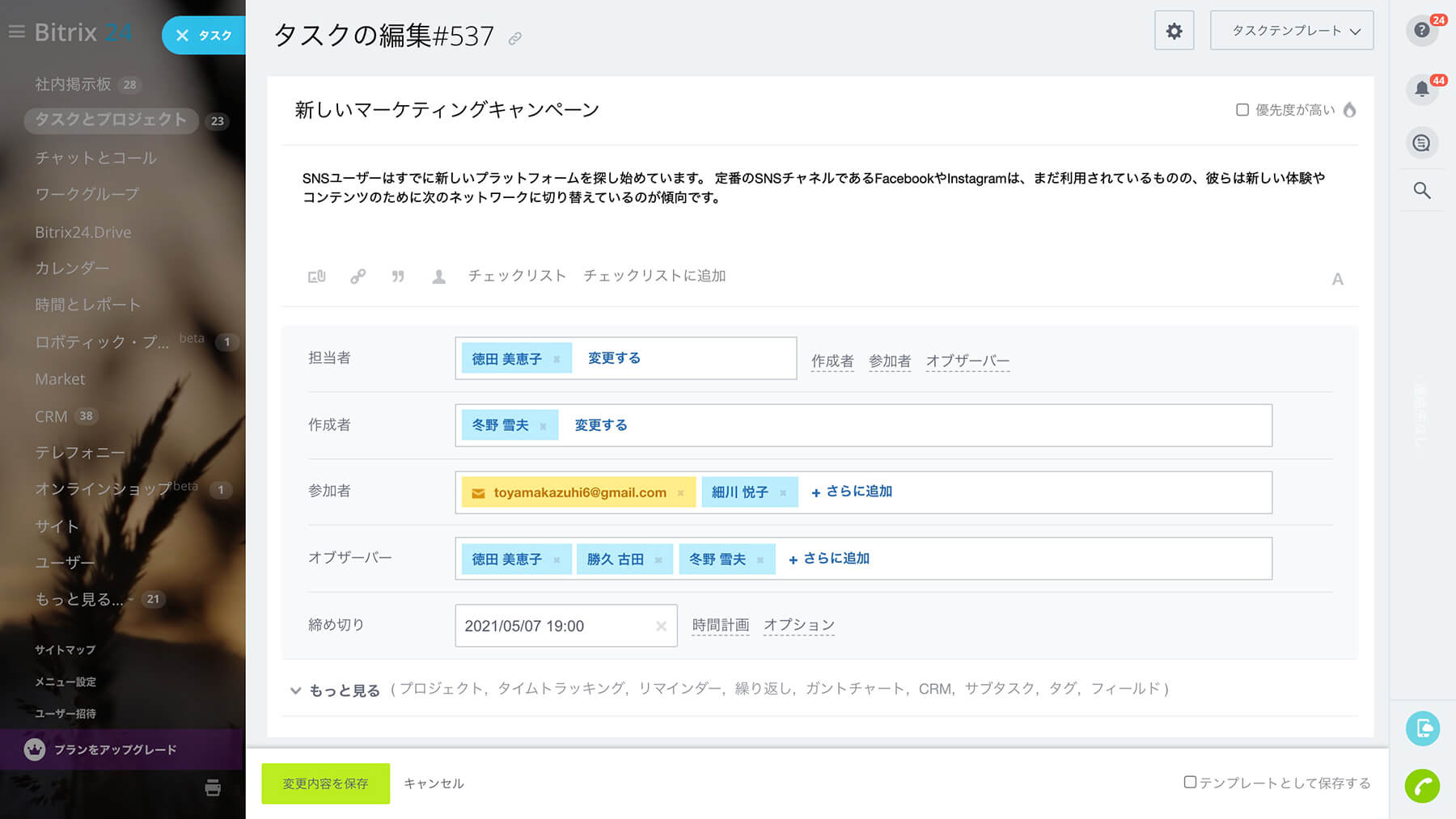 mobile-task-management-5