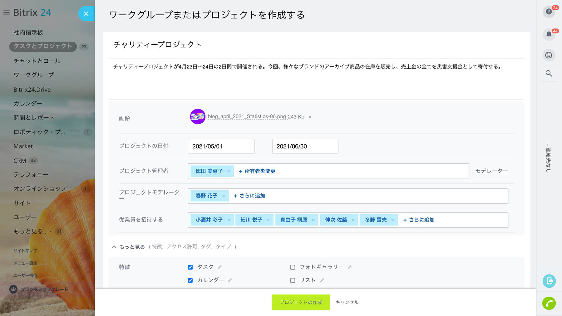 mobile-task-management-7