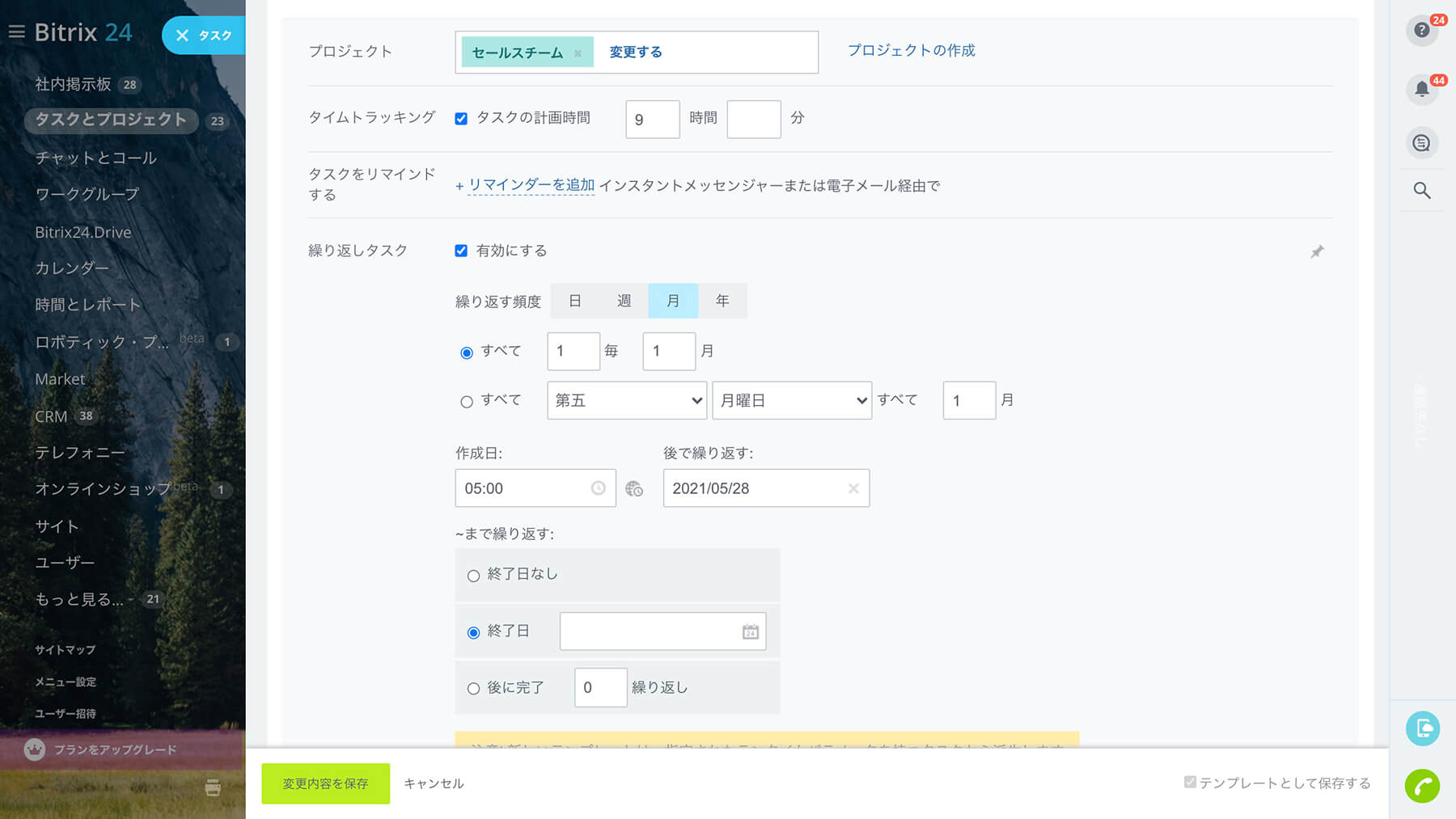 mobile-task-management-8