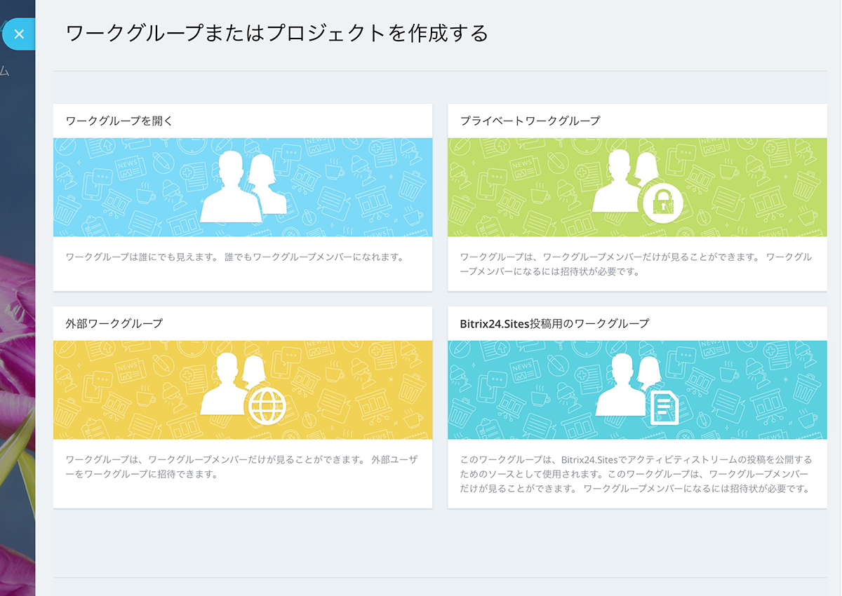 workgroups_create_workgroup