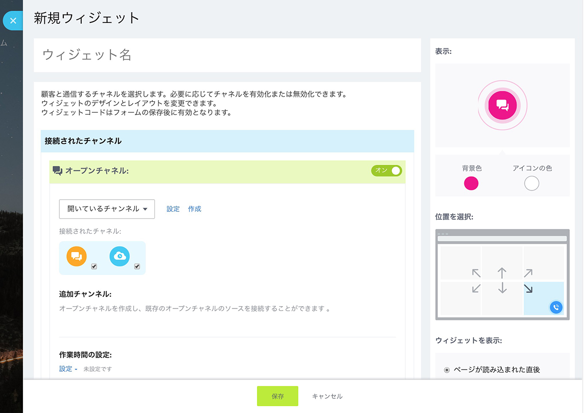 crm_create_widget