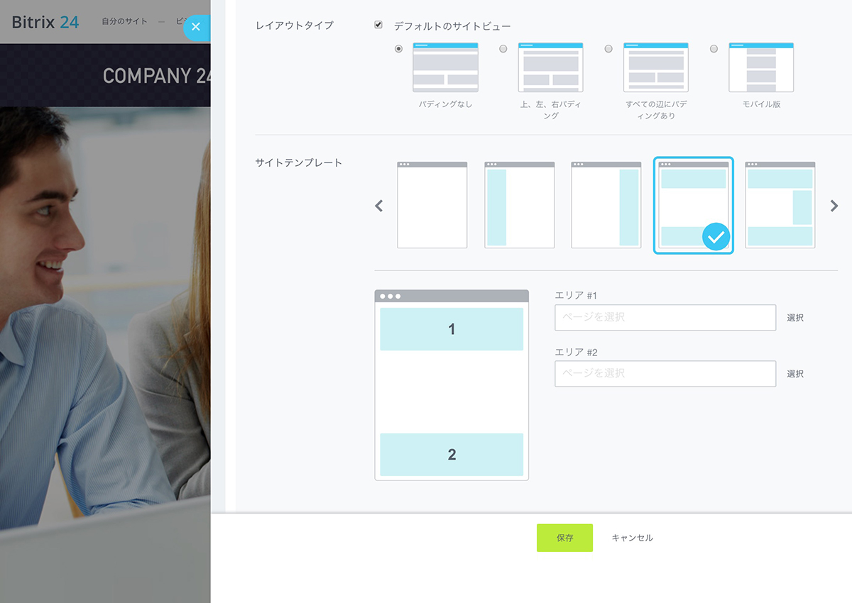 sites_site_preferences