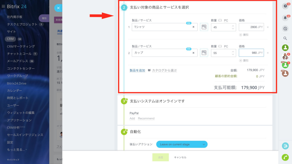 crm_store_2.jpg