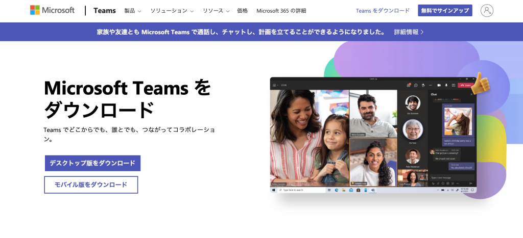 microsoft teams.jpg
