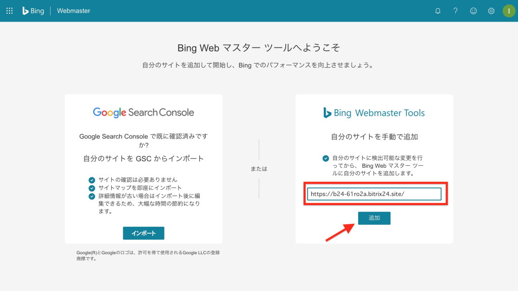 add_website_to_bing_1.jpg