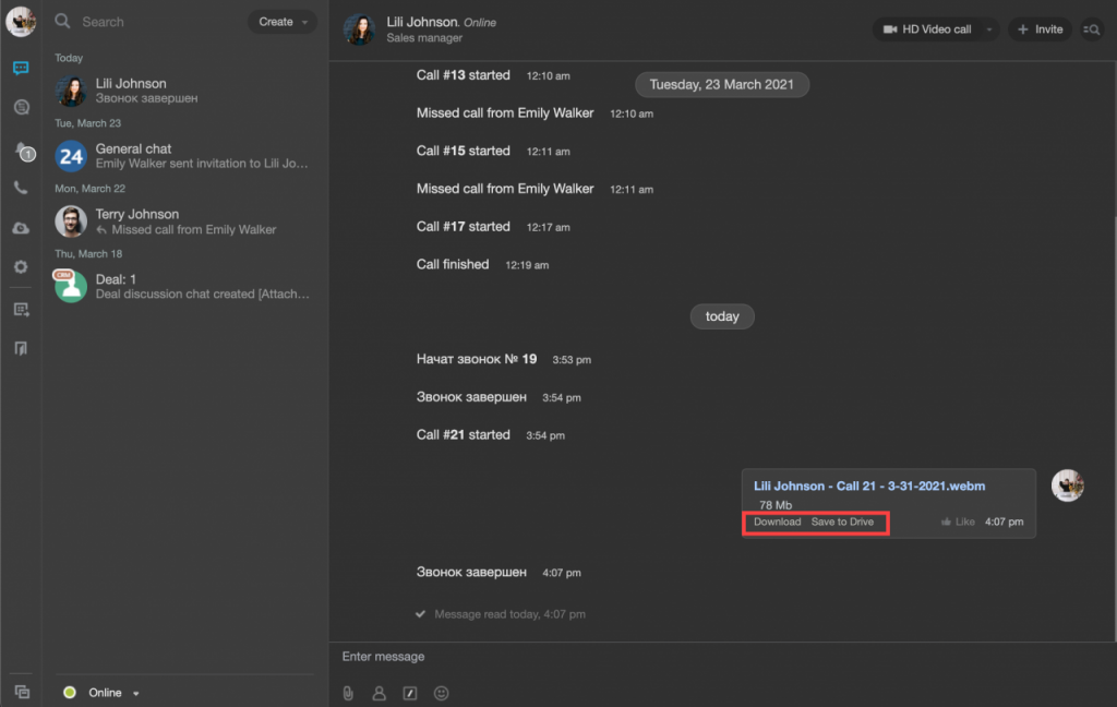 save_record.png