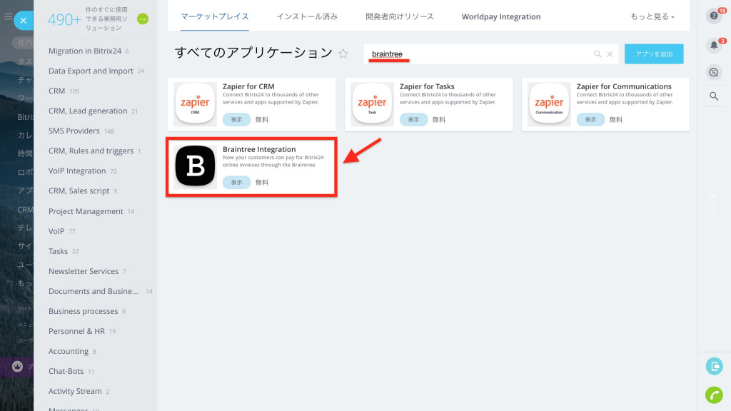 braintree_app_2.jpg